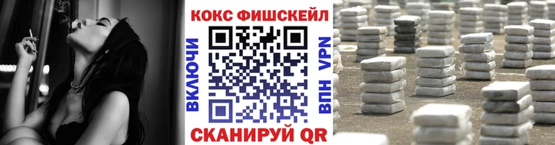 Cocaine FishScale  blacksprut рабочий сайт  Великий Устюг 