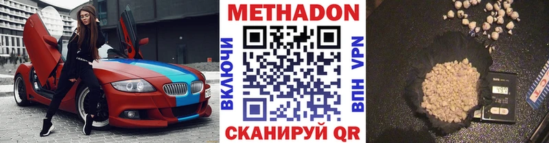 МЕТАДОН мёд  купить наркотики сайты  Великий Устюг 